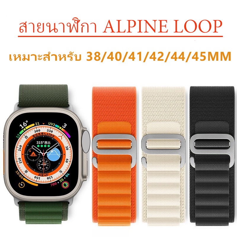 หัวล็อคสแตนเลส สายไนลอน i watch 11 10 9 8 7 6 5 4 3 2 1 สวมใส่ง่าย 41mm 38mm 40mm จัดส่งกรุงเทพ 42mm 44mm 45mm46mm