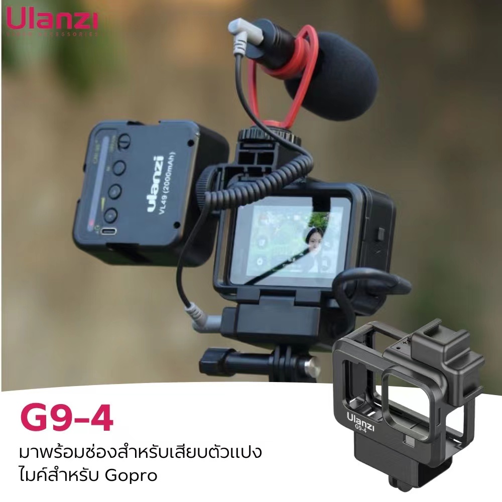 เคสกันกระแทก Ulanzi รุ่น G9-4 เคสพลาสติก ใช้สำหรับกล้องโกรโปร 9 อุปกรณ์เสริม GoPro