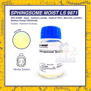 Sphingosome Moist LS 9871 สารคลีนซิ่งไมเซลลาร์ (Micellar) ขจัดสิ่งสกปรกจากฝุ่น มลภาวะ และเมคอัพให้หลุดออกมาได้อย่างหมดจด