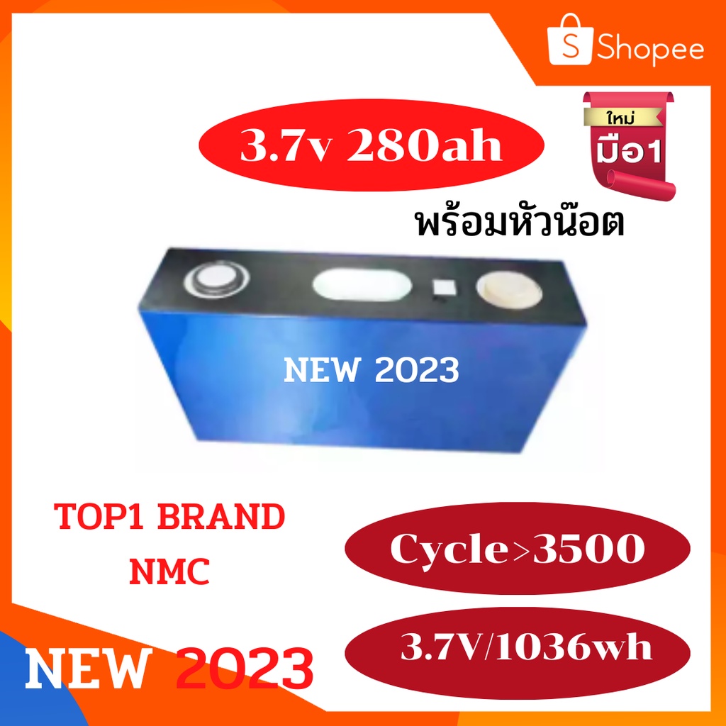 แบตเตอรี่ใหม่จาก CATL 3.7V 280ah Top Brand อันดับ 1ในวงการแบตเตอรี่ แบตเตอรี่ลิเธียมNMC NMC Ion Battery ราคาถูกที่