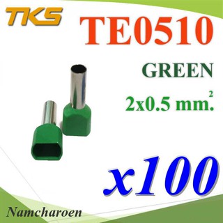 ..หางปลากลม คอร์ดเอ็น เส้นคู่ มีฉนวน ย้ำสายไฟ 0.5 Sq.mm (สีเขียว 100 ชิ้น) รุ่น TE0510-GREEN NC