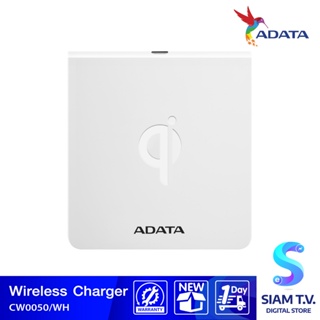 ADATA Wireless Charging Pad รุ่น CW0050 แท่นชาร์จไร้สาย รองรับ iPhone- Android โดย สยามทีวี by Siam T.V.