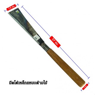 SYP มีดโต้เหล็กแหนบแท้พร้อมด้ามไม้ รุ่น SYP3003