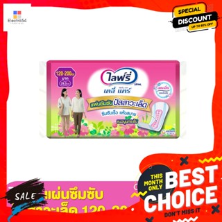 ไลฟ์รี่ แผ่นซึมซับปัสสาวะเล็ด ขนาด 28.5 เซนติเมตร แพ็ค 8 Lifree Urinary Incontinence Pads Size 28.5 c