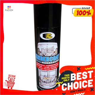 UNDERCOAT สเปรย์พ่นกันสนิม BOSNY 600 ซีซี สีดำUNDERCOAT RUBBERIZED SPRAY BOSNY 600CC BLACK