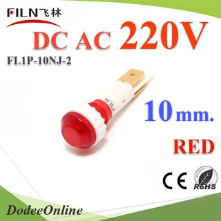 .ไพลอตแลมป์ ไฟตู้คอนโทรล LED ขนาด 10 mm. AC 220V สีแดง รุ่น Lamp10-220V-RED DD