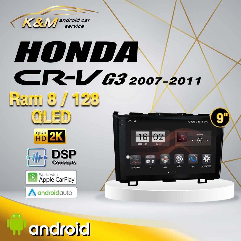 จอแอนดรอย ตรงรุ่น 9 นิ้ว Honda Crv G3 2007-2011 (จอ Andriod แท้-รับประกันศูนย์ Alpha)