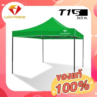 เต็นท์ขายของ Luckyfriend เต็นท์พับได้ขนาด 3x3เมตรรุ่นโครงธรรมดา(สีดำ)+ผ้าใบCD5(สีเขียว)