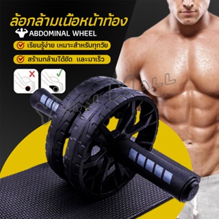 Yuki ล้อลูกกลิ้งเล่นกล้ามท้อง ออกกำลังกาย ล้อหน้าท้อง ล้อกล้ามเนื้อหน้าท้อง Abdominal Wheel