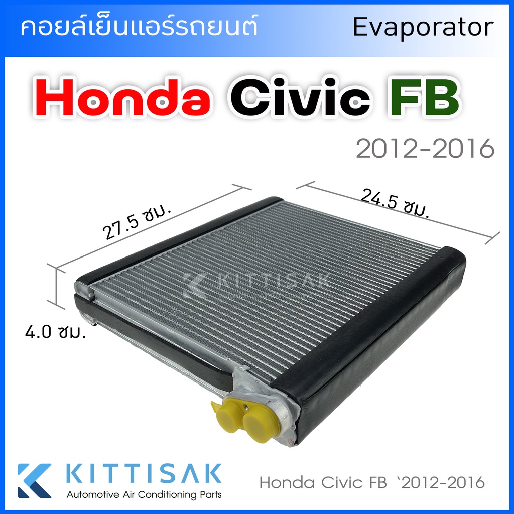 Pokka คอยล์เย็น แอร์รถยนต์ Honda Civic FB 2012-2016 คอยล์เย็นรถ คอล์ยเย็นแอร์ ตู้แอร์รถยนต์ ตู้แอร์
