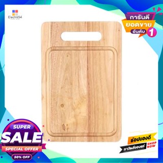 Board เขียงไม้ Kassa Home รุ่น Wa-8Hl ขนาด 8 นิ้วchopping Board  Home Model Wa-8Hl Size 8 Inches