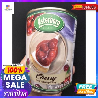 วัตถุดิบ Osterberg Cherry Fruit Topping Filling เชอร์รี่ ฟรุต ท๊อปปิ้ง ออสเตอร์เบิร์ก 620 กรัมOsterberg Cherr