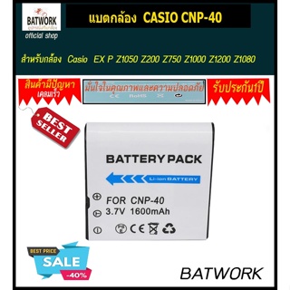 แบตกล้องCASIO CNP-40  1500mah สำหรับ  EX P Z1050 Z200 Z750 Z1000 Z1200 Z1080 Z30 Z40 Z50 Z55 Z57