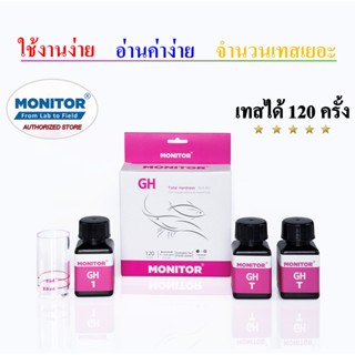 ชุดทดสอบความกระด้างในน้ำ โมนิเตอร์ MONITOR TOTAL HARDNESS TEST KIT (120 Tests)