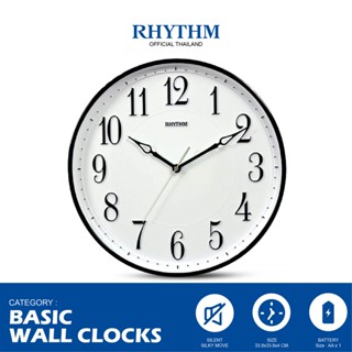 นาฬิกาแขวน RHYTHM นาฬิกาติดผนัง ตัวเลขสามมิติ ขอบสีดำ 33.8 ซ…