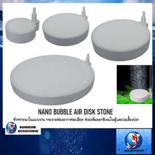 NANO BUBBLE AIR DISK STONE(หัวทรายนาโนแบบจาน กระจายฟองอากาศละเอียด ช่วยเพิ่มออกซิเจน)