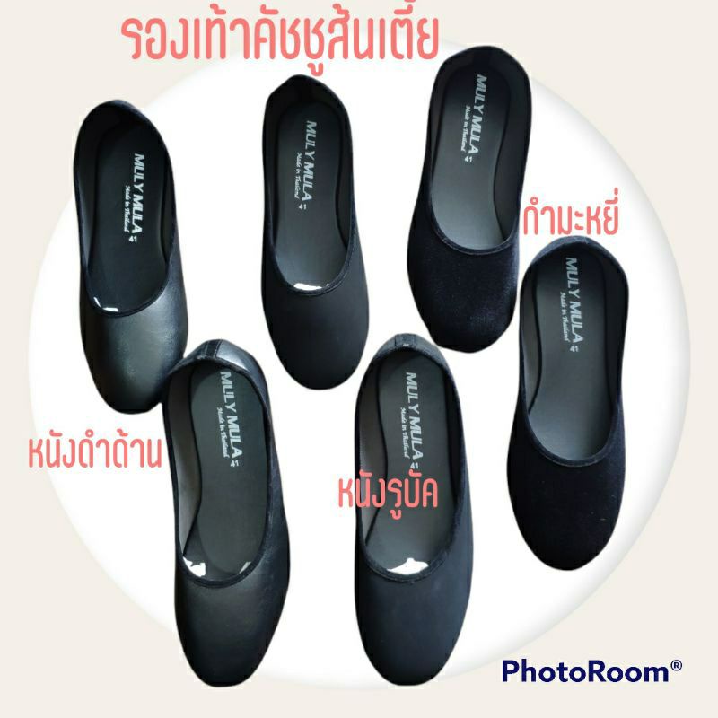 รองเท้าส้นแบน คัทชู หัวกลมสีดำ