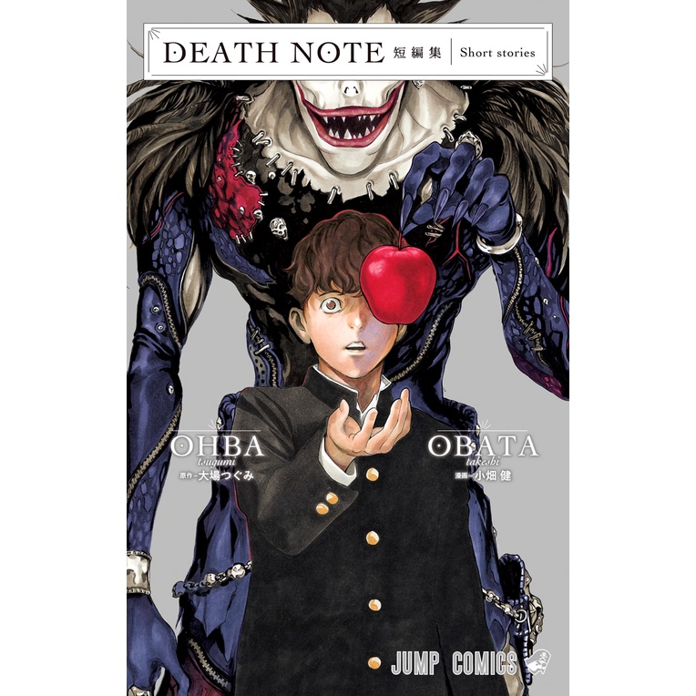 DEATH NOTE Short Stories มังงะ ฉบับภาษาญี่ปุ่น ฉบับภาษาอังกฤษ 𓍯 เดธโน้ต デスノート