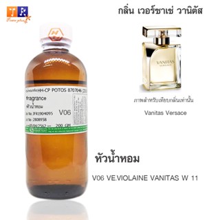 หัวน้ำหอมเทียบกลิ่น	V06	:VE.VIOLAINE VANITAS W 11ปริมาณ 200 กรัม