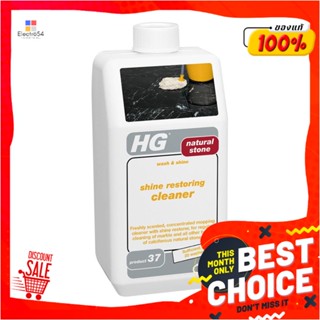 MARBLE น้ำยาเช็ดเคลือบเงาหินอ่อน HG 1,000mlMARBLE POLISH HG 1,000ML