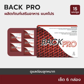 BACKPRO : Herboloid ผลิตภัณฑ์บำรุงระบบปัสสาวะและการไหลเวียนของเลือด - 6 แถม 3