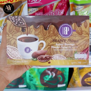 Bean’P Cocoa บีนพี โกโก้ เครื่องดื่มปรุงสำเร็จ 1 กล่อง บรรจุ 10ซอง 150g