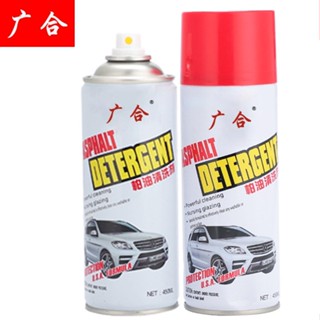 น้ำยาขจัดคราบยางมะตอย ยางไม้เหนียว ถนอมสีรถ Pitch &amp; Spot Remover 450ml สเปรย์ลอกสติ๊กเกอร์ สเปรย์กำจัดคราบยางมะตอย น้ำยา