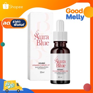 ส่งฟรี! Aura Blue ออร่าบลู Double Vitamin C Serum+HYA เซรั่มดับเบิ้ลวิตามินซี+ไฮยา ช่วยลดสิว ฝ้า กระ จุดด่างดำ ขนาด 30 m