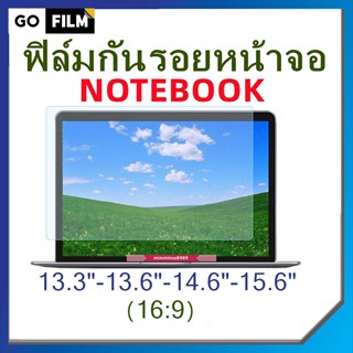 ป้องกันแสงสีฟ้า Anti Blue Light  Anti Scratch Matte ตัวป้องกันหน้าจอแล็ปท็อป Guard สำหรับจอแสดงผลฟิล์มโน้ตบุ๊ค