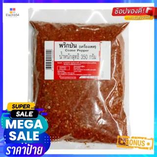 ChiliกรัมGround กรัมGroundพริกป่น350Chili 350g