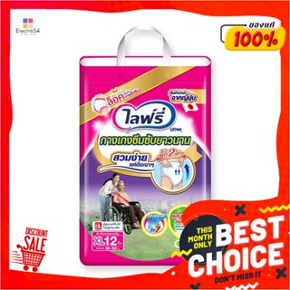 ไลฟ์รี่ กางเกงซึมซับยาวนาน ไซส์ XL 12 ชิ้นLifree Adult Diaper Long Lasting Size XL x 12 pcs