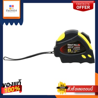 RUBBERIZED ตลับเมตรล็อกอัตโนมัติ หุ้มยาง MATALL 8 ม.RUBBERIZED MEASURING TAPE MATALL SELF-LOCK 8M