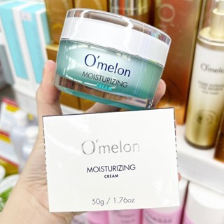 🔥🔥🔥  ️️Omelon  moisturizing cream 50ml. (MADE IN KOREA)   มอยซ์เจอร์ไรซิ่งครีม บำรุงผิวหน้า&amp;ผิวกาย สำหรับทุกสภาพผิว