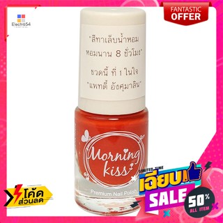 Morning Kiss(มอร์นิ่งคิส) มอร์นิ่งคิส สีทาเล็บน้ำหอม สี AP11 6 มล. Morning kiss perfumed nail polish color AP11 6 ml.ทาเ