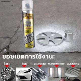 จัดส่งที่รวดเร็ว❍☫สีสเปรย์โครเมี่ยม สีพ่นล้อแม็ก 350ml สเปรย์ซ่อมสีรถสีพ่นล้อแม็ก สีกระป๋องพ่นรถ สีโครเมี่ยมแท้ สีโครเมี