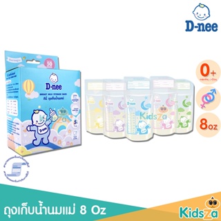 D-nee ดีนี่ ถุงเก็บน้ำนมแม่ ถุงเก็บน้ำนม Breast Milk Storage Bags [8oz] [50ถุง]