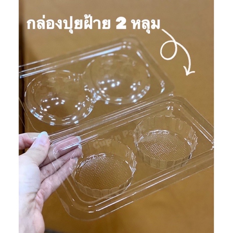 กล่องปุยฝ้าย 2 หลุม100ใบ/แพคMP/2หลุมยี่ห้อTR ล็อคได้/ กล่องปุยฝ้าย 4หลุม 50ใบ/แพค สินค้าคุณภาพดี