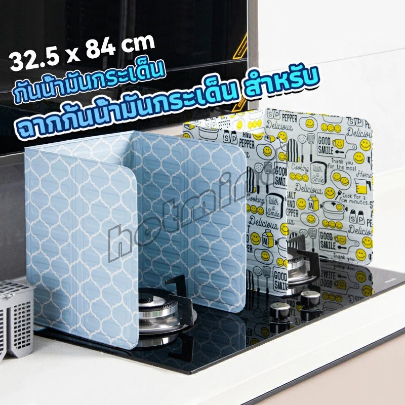 HD แผ่นอลูมิเนียม กันน้ำมันกระเด็น ฉากกั้นน้ำมันกระเด็น สำหรับ 1 เตา 32.5*84cm plate to prevent oil spillage