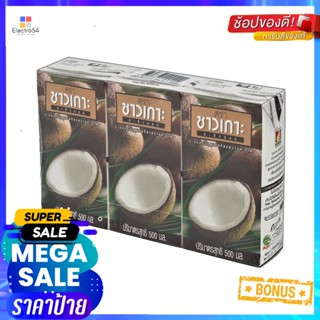 Milk500 1ชาวเกาะกะทิ500 มล.x3 กล่องChaokohCoconut 500 Milkmlx3