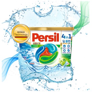 [Persil] ฝักซักผ้า (แคปซูล)