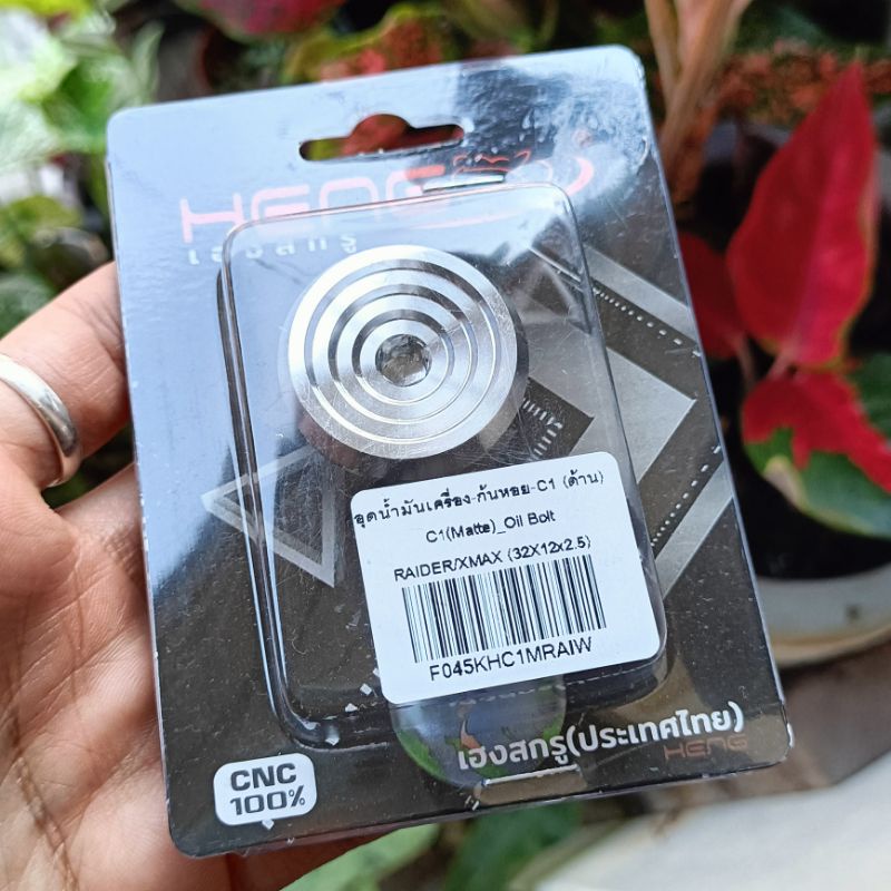 [ราคาส่ง]‼️อุดน้ำมันเครื่อง HONDA / YAMAHA / N-MAX ลายก้นหอยC1ใหญ่ สแตนเลส กลึงมือ เฮงสกรู