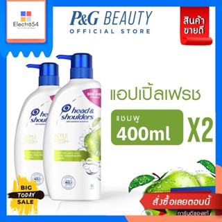 Head &amp; Shoulders [แพคคู่] Head &amp; Shoulders แชมพูขจัดรังแค สูตร แอปเปิ้ลเฟรช 400มล x2 ขวด|Anti Dandruff Shampoo Apple Fre