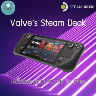 ￼Steam Deck เครื่องเล่นเกมพกพาสุดล้ำ จาก Valve  ระบบ Linux ครอบ SteamOS แต่เล่นเกม Windows ได้