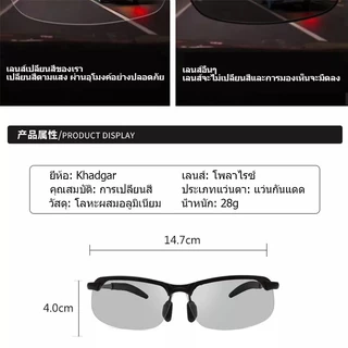 ป้องกันUV400 แว่นยิงปลาเลนส์ออโต้ ตัดแสงเห็นปลาชัดมากครับ