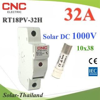 ฟิวส์ 32A สำหรับโซลาร์เซลล์ 10x38 DC 1000V พร้อม กล่องฟิวส์ CNC ครบชุด รุ่น SET-Fuse-DC-32A