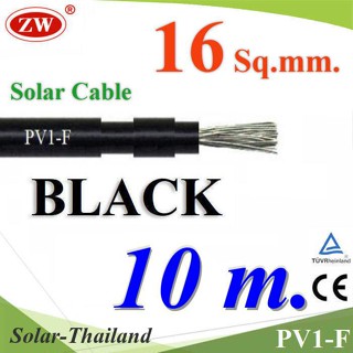 10 เมตร สายไฟ PV1-F ขนาด 1x16 mm2 สำหรับไฟ DC โซลาร์เซลล์ สีดำ  รุ่น PV1F-16-BLACK-10