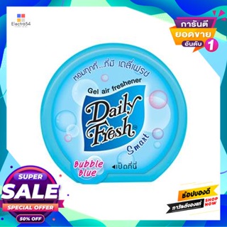 DAILYFRESH เจลหอมปรับอากาศ DAILY FRESH รุ่น กลิ่นบับเบิ้ลบลู ขนาด 60 กรัม สีฟ้า