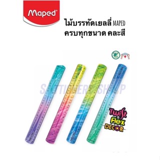 ไม้บรรทัด เยลลี่ บิดได้ งอได้TWIST MAPED ครบทุกขนาด