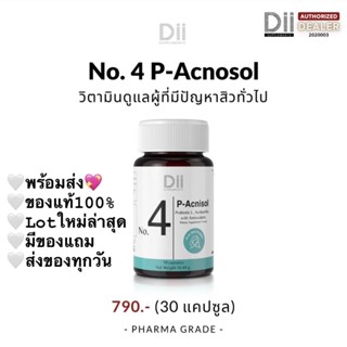 Dii No.4 P-Acnisol Acne วิตามินสิว ลดรอยดำรอยแดงจากสิว (30 แคปซูล)