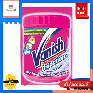 Vanish(แวนิช) (GWP) แวนิช ขจัดคราบ อเนกประสงค์ สำหรับผ้าสีและผ้าขาว 30g (GWP) Vanish, all-purpose stain remover